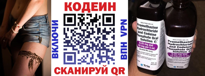 где найти   Осташков  Codein Purple Drank 