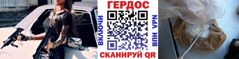ГЕРОИН гречка Осташков