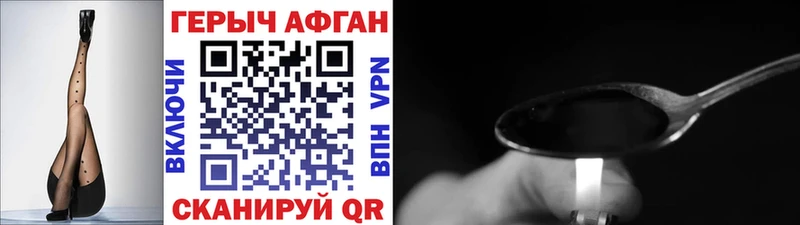 ГЕРОИН хмурый  Осташков 
