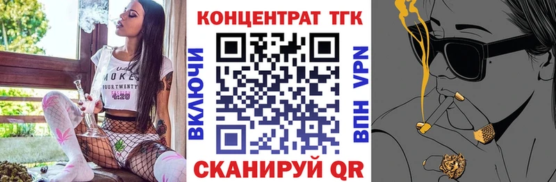 ТГК концентрат  Осташков 